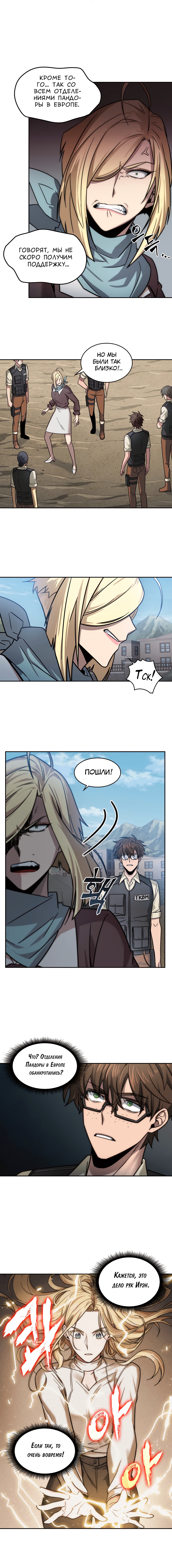 Read Расхититель гробниц RU Manga Online