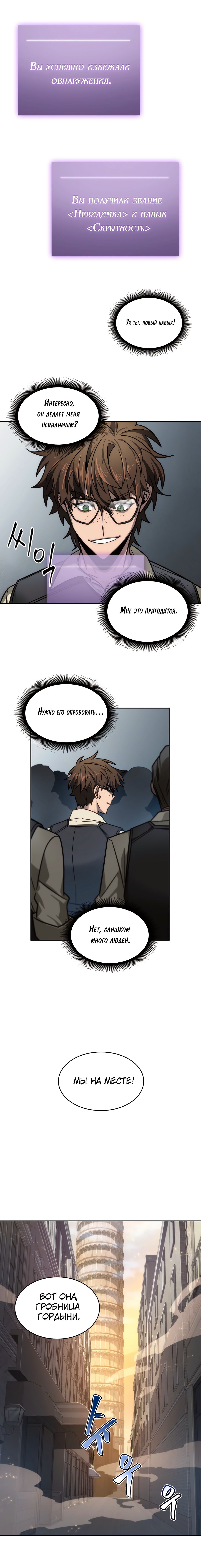 Read Расхититель гробниц RU Manga Online