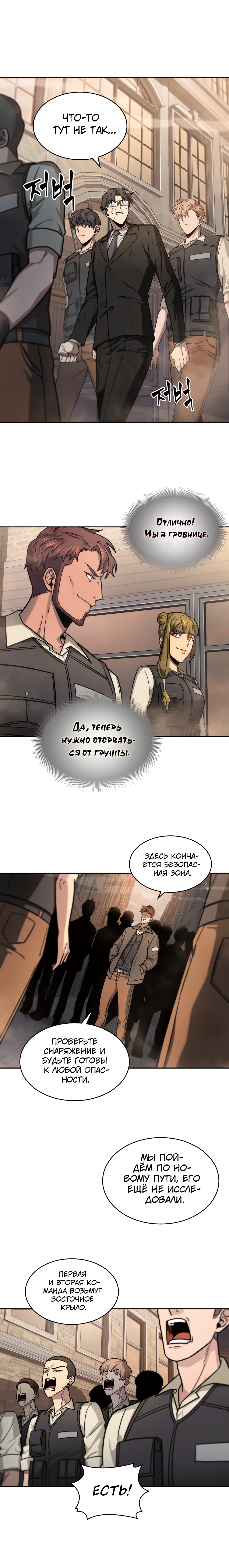 Read Расхититель гробниц RU Manga Online