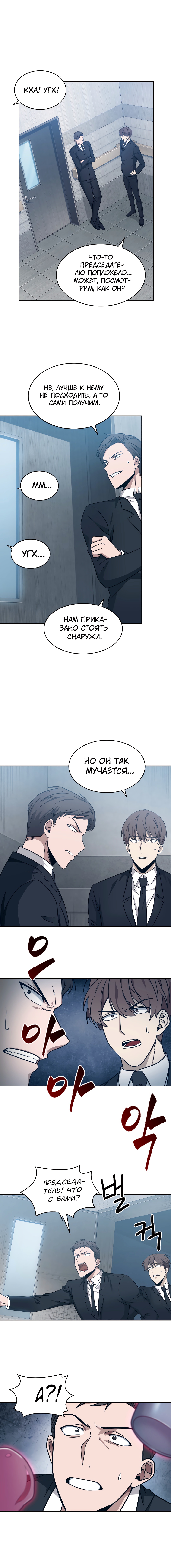 Read Расхититель гробниц RU Manga Online