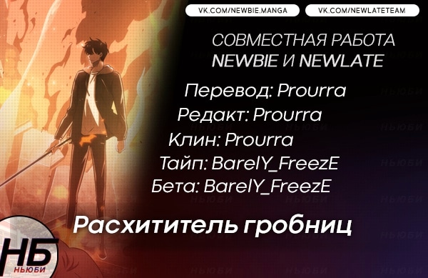 Read Расхититель гробниц RU Manga Online