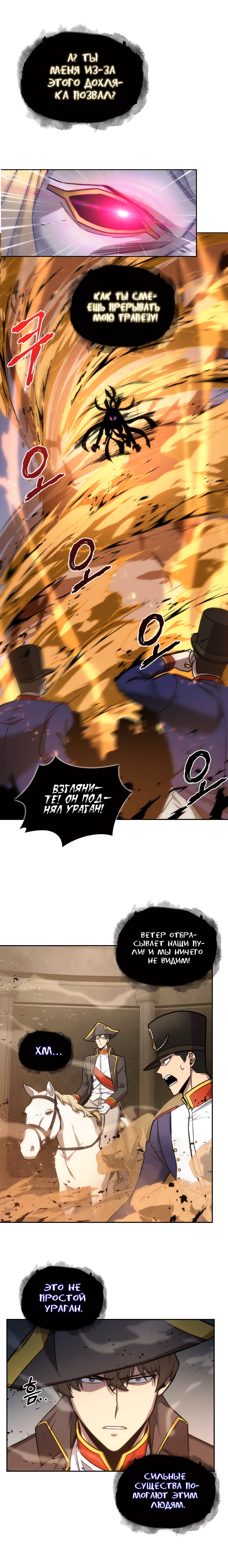 Read Расхититель гробниц RU Manga Online