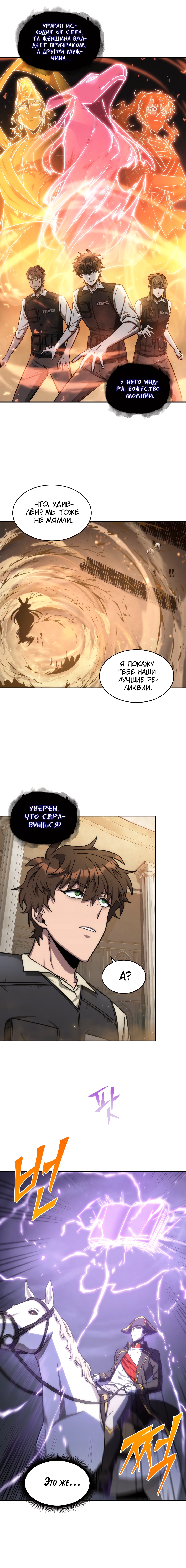 Read Расхититель гробниц RU Manga Online