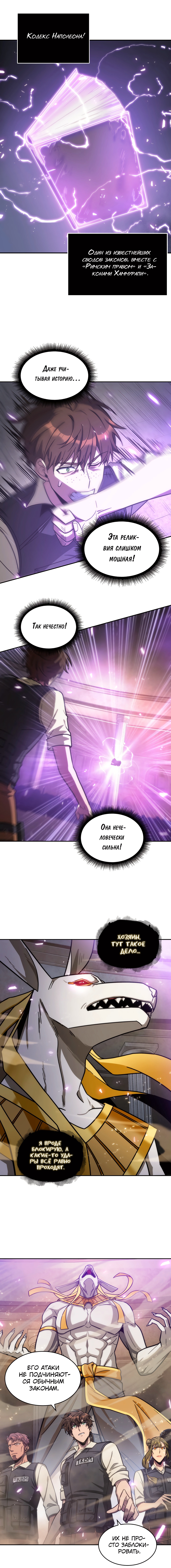 Read Расхититель гробниц RU Manga Online