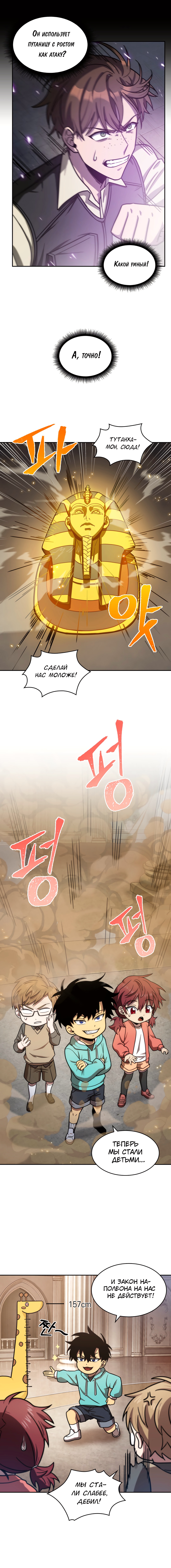 Read Расхититель гробниц RU Manga Online