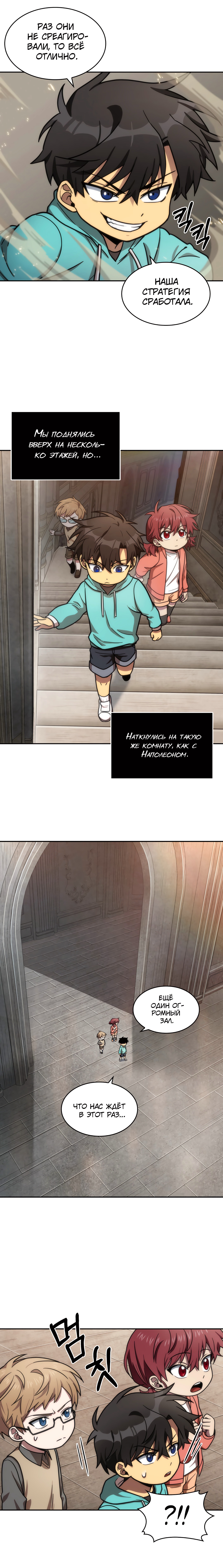 Read Расхититель гробниц RU Manga Online