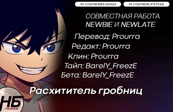 Read Расхититель гробниц RU Manga Online
