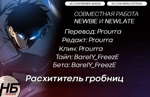 Read Расхититель гробниц RU Manga Online