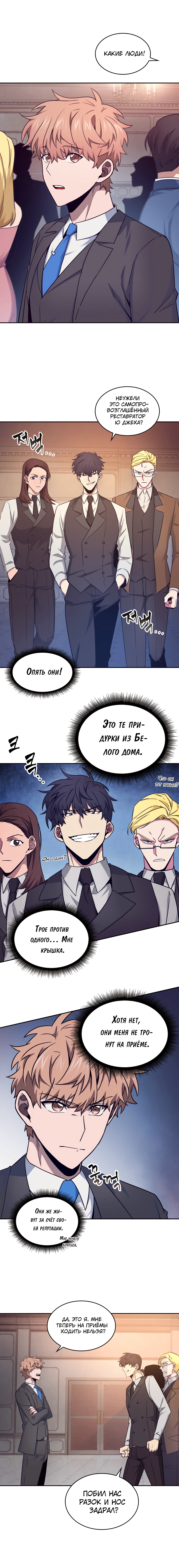 Read Расхититель гробниц RU Manga Online