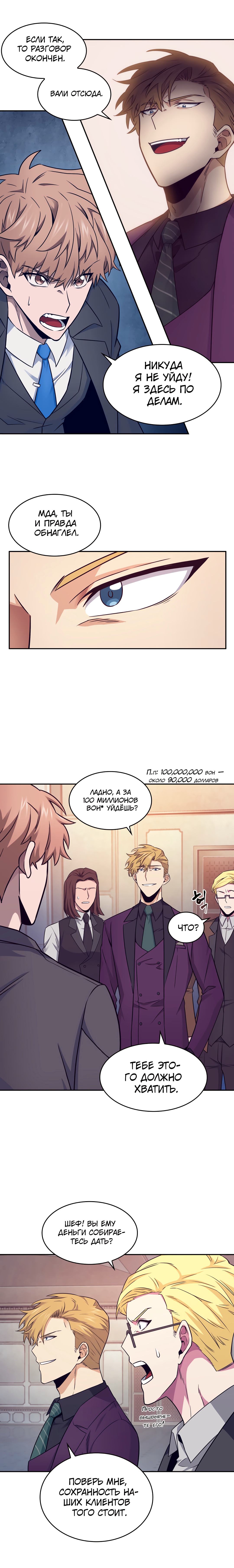 Read Расхититель гробниц RU Manga Online
