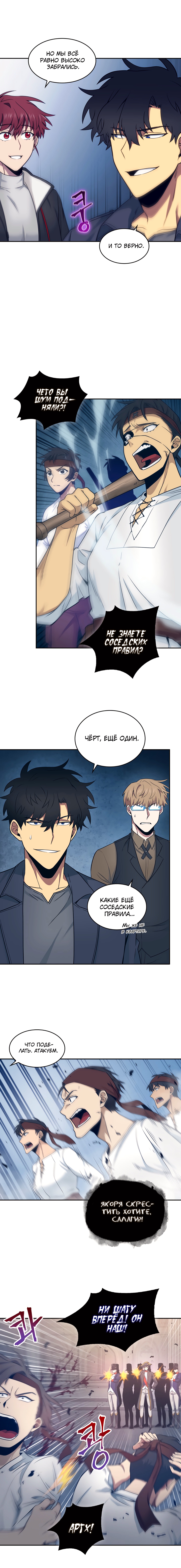 Read Расхититель гробниц RU Manga Online