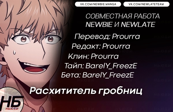 Read Расхититель гробниц RU Manga Online