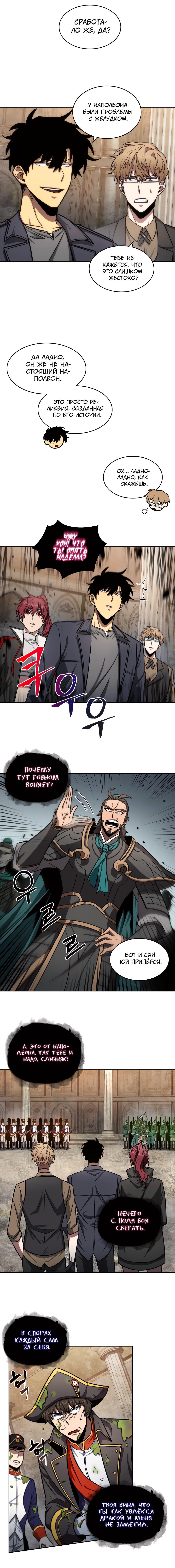 Read Расхититель гробниц RU Manga Online