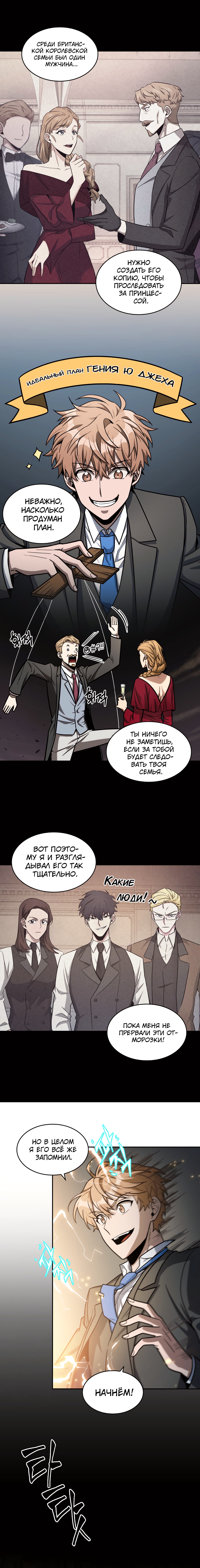 Read Расхититель гробниц RU Manga Online