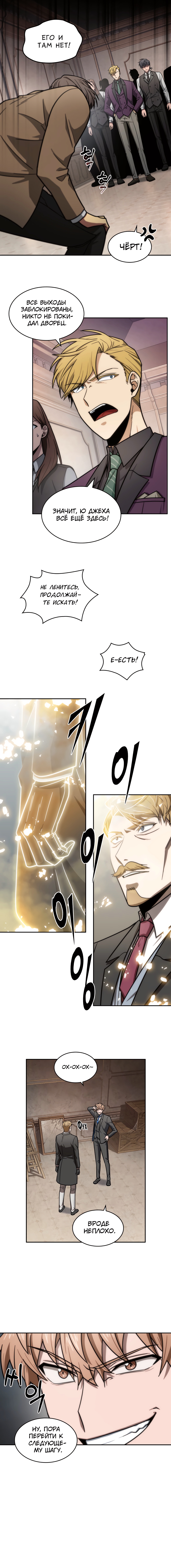 Read Расхититель гробниц RU Manga Online