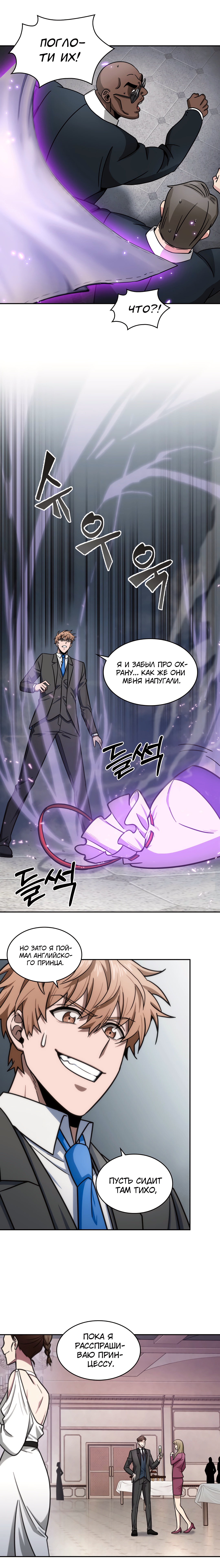 Read Расхититель гробниц RU Manga Online