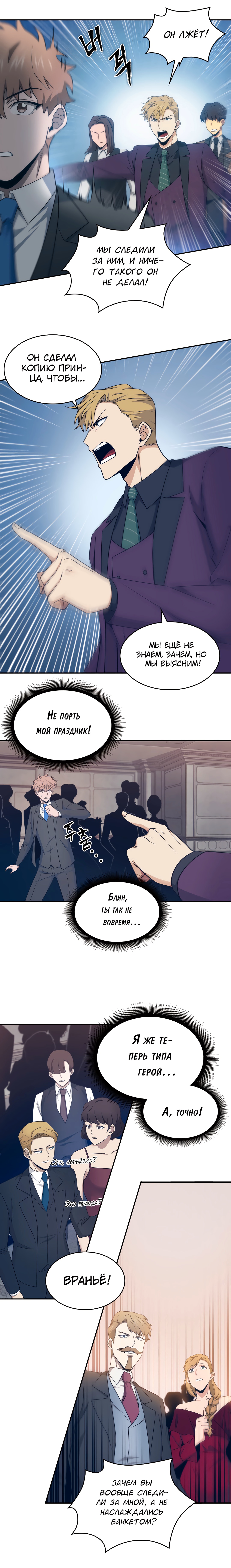 Read Расхититель гробниц RU Manga Online