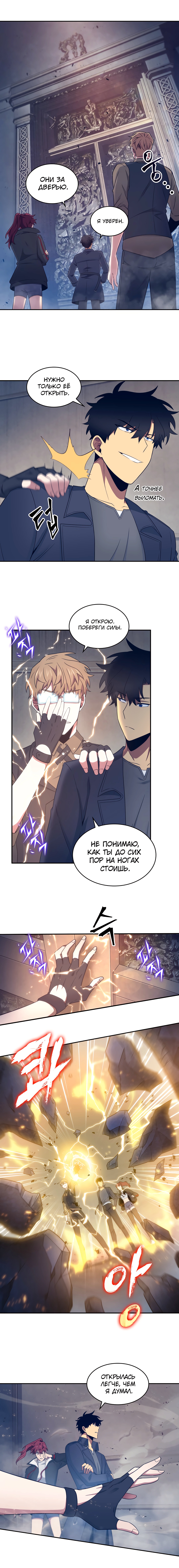 Read Расхититель гробниц RU Manga Online