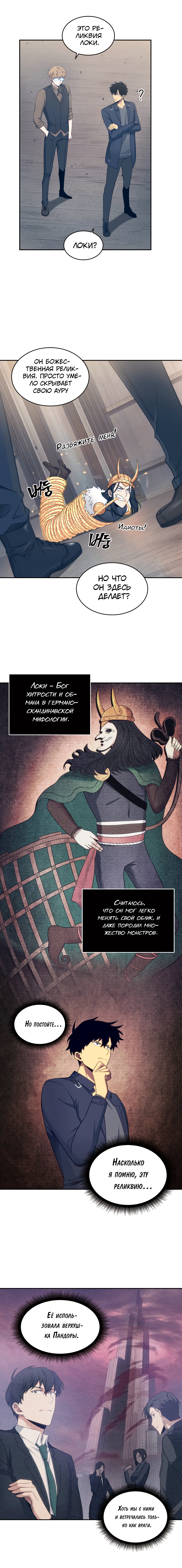 Read Расхититель гробниц RU Manga Online