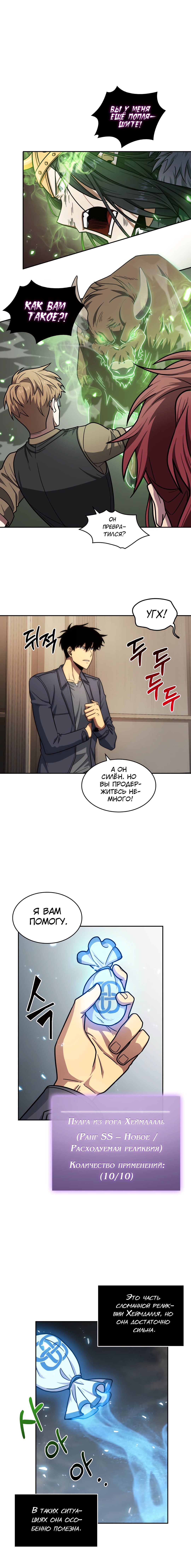 Read Расхититель гробниц RU Manga Online
