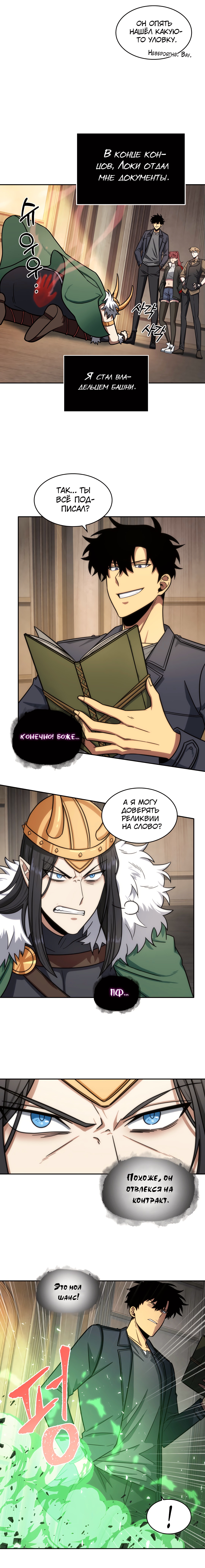 Read Расхититель гробниц RU Manga Online