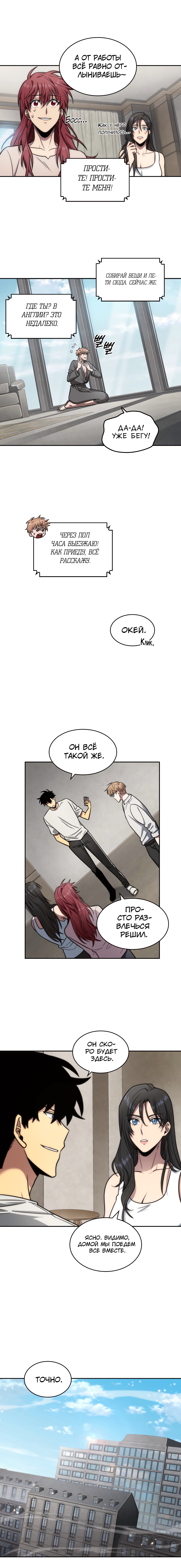 Read Расхититель гробниц RU Manga Online