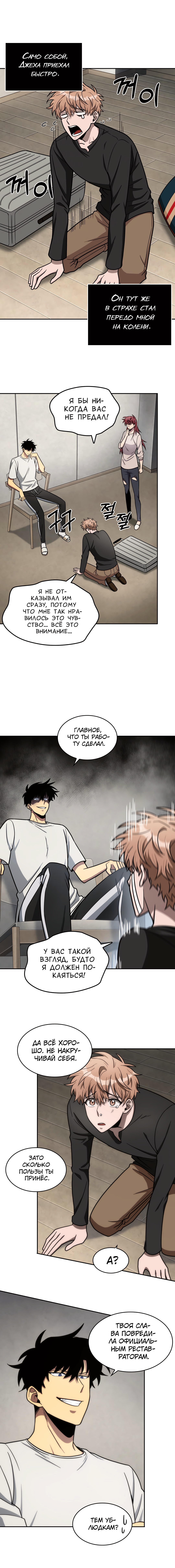 Read Расхититель гробниц RU Manga Online