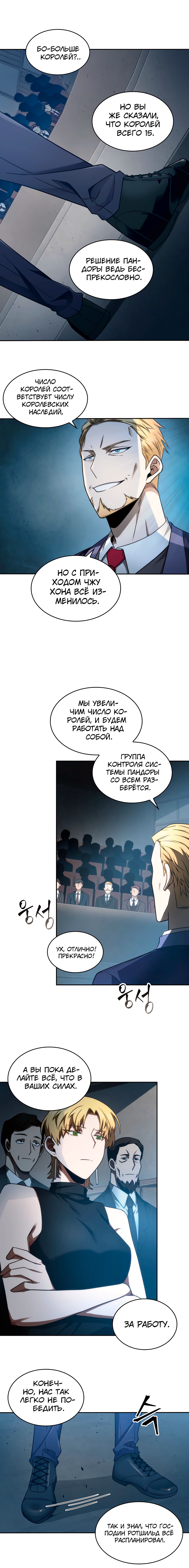 Read Расхититель гробниц RU Manga Online