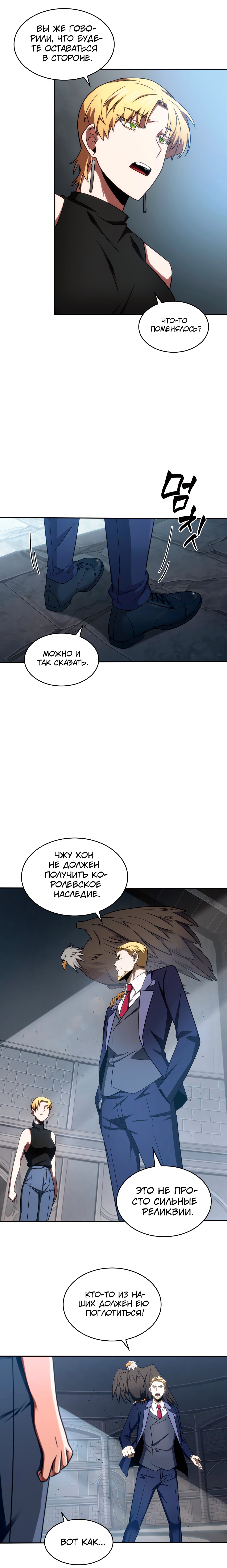 Read Расхититель гробниц RU Manga Online
