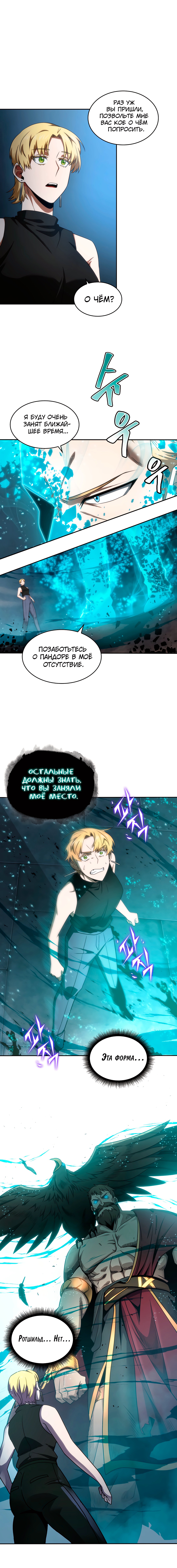 Read Расхититель гробниц RU Manga Online
