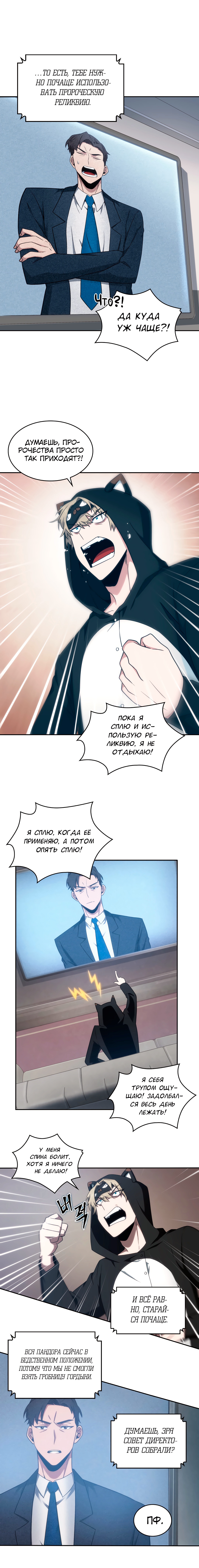 Read Расхититель гробниц RU Manga Online