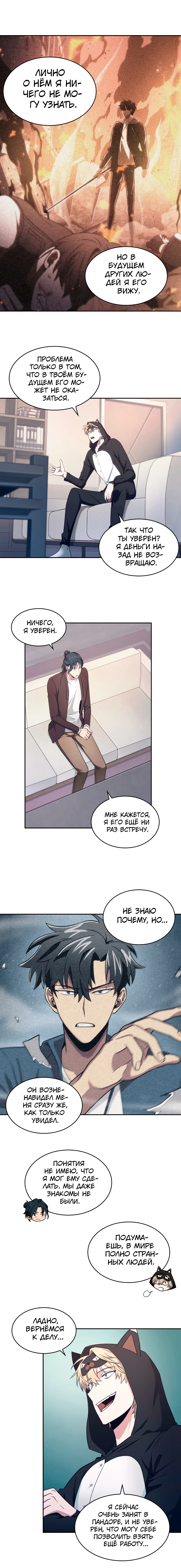 Read Расхититель гробниц RU Manga Online