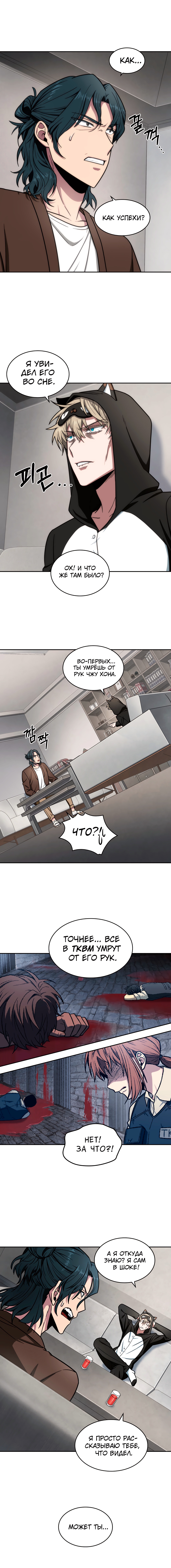 Read Расхититель гробниц RU Manga Online
