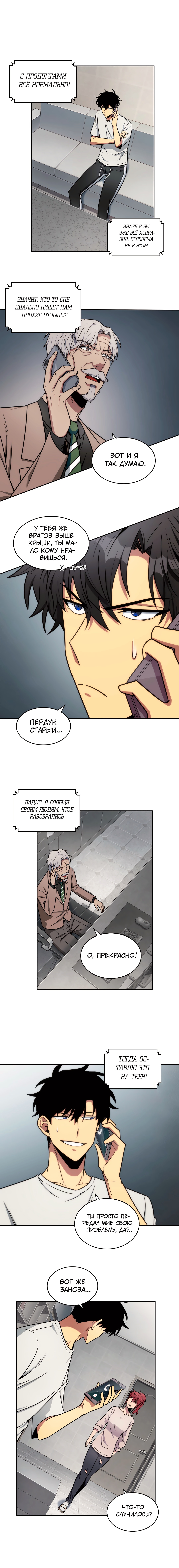 Read Расхититель гробниц RU Manga Online