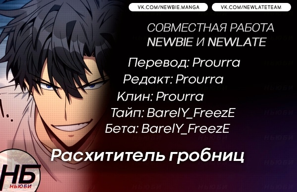Read Расхититель гробниц RU Manga Online