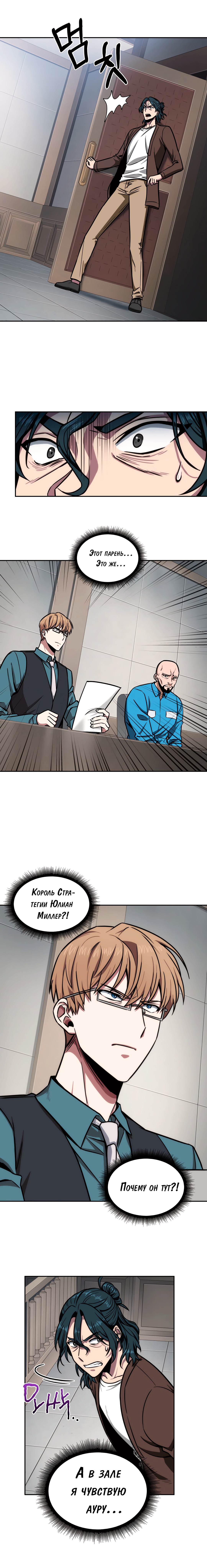 Read Расхититель гробниц RU Manga Online
