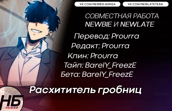 Read Расхититель гробниц RU Manga Online
