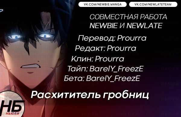Read Расхититель гробниц RU Manga Online