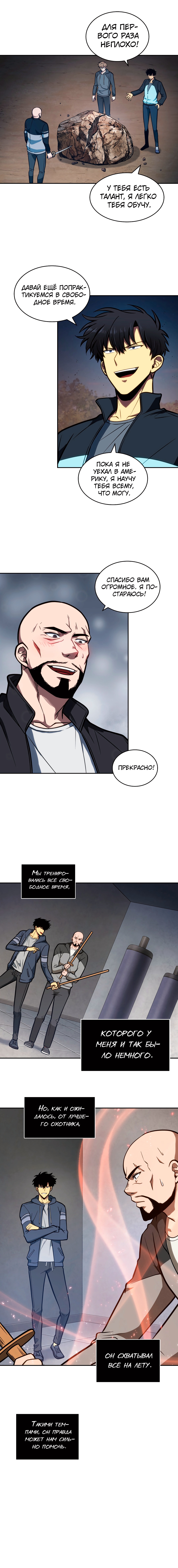 Read Расхититель гробниц RU Manga Online