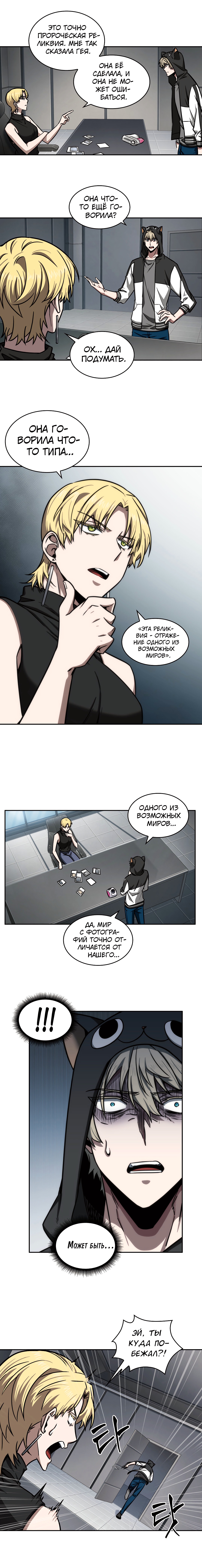 Read Расхититель гробниц RU Manga Online