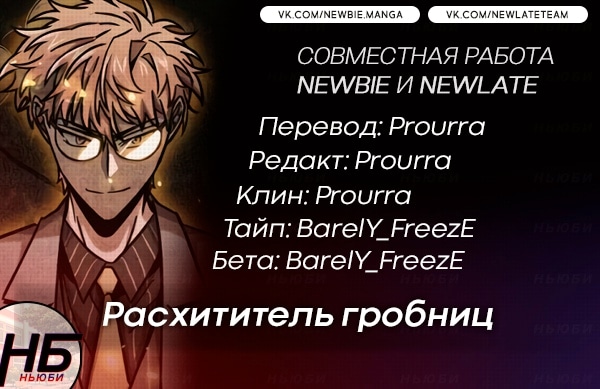 Read Расхититель гробниц RU Manga Online