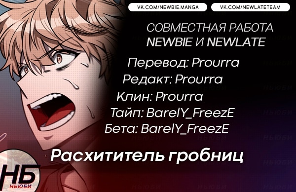 Read Расхититель гробниц RU Manga Online