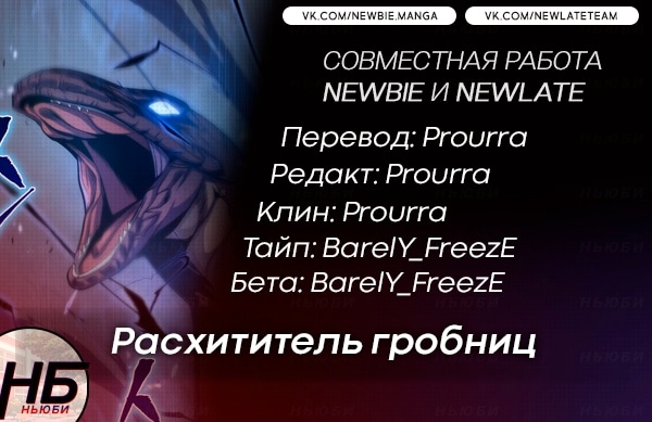Read Расхититель гробниц RU Manga Online
