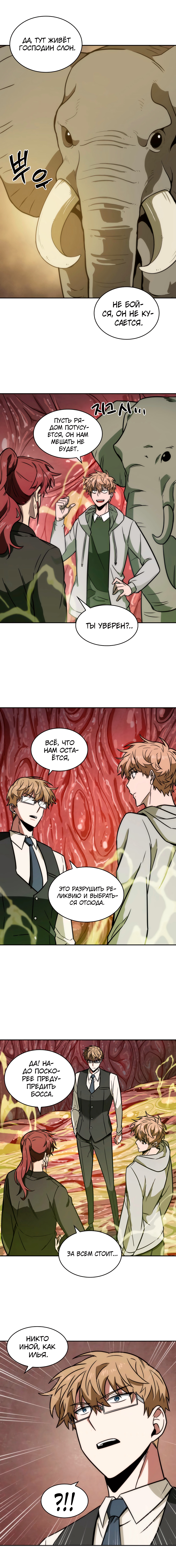 Read Расхититель гробниц RU Manga Online