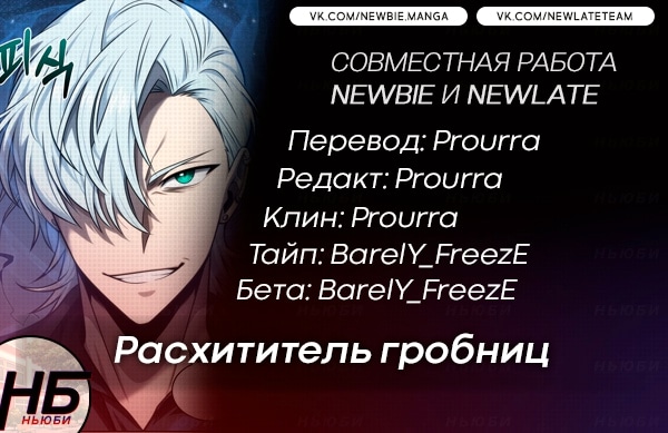 Read Расхититель гробниц RU Manga Online
