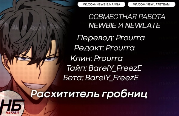 Read Расхититель гробниц RU Manga Online