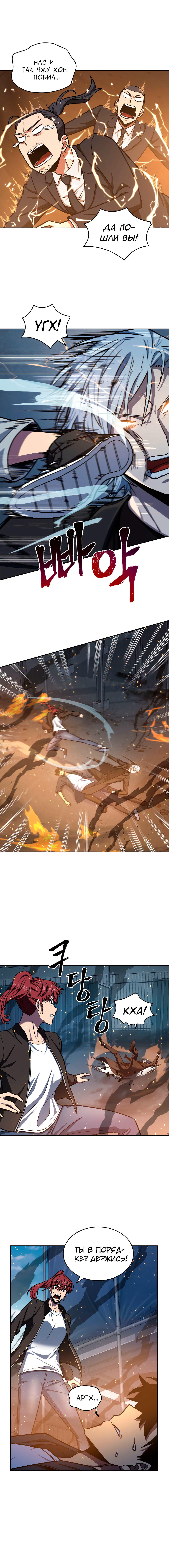 Read Расхититель гробниц RU Manga Online