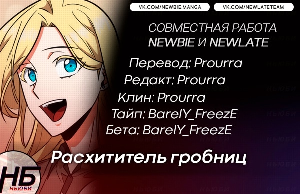Read Расхититель гробниц RU Manga Online