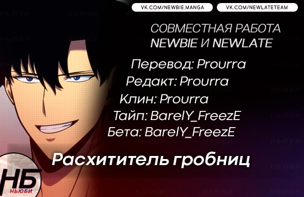 Read Расхититель гробниц RU Manga Online
