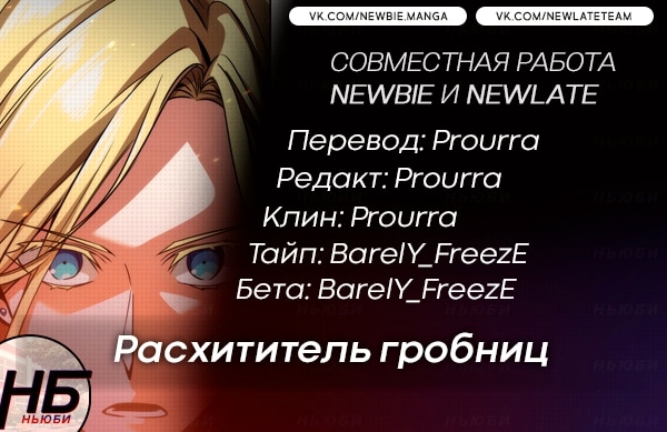 Read Расхититель гробниц RU Manga Online